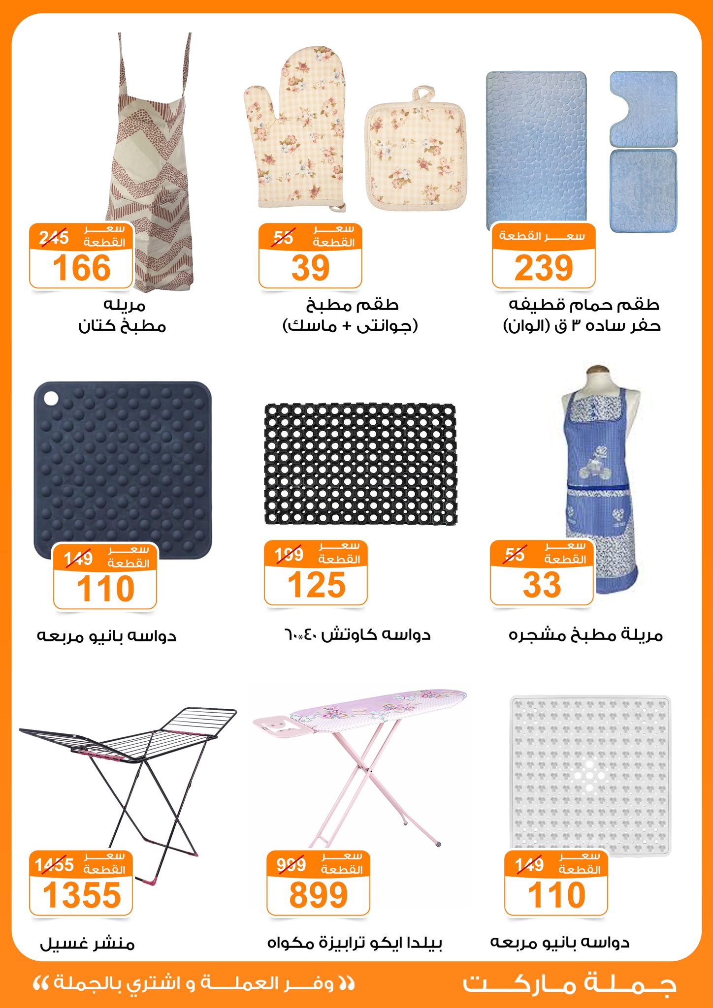 Gomla-market offers from 13nov to 3nov 2025 عروض جملة ماركت من 13 نوفمبر حتى 3 نوفمبر 2025 صفحة رقم 42